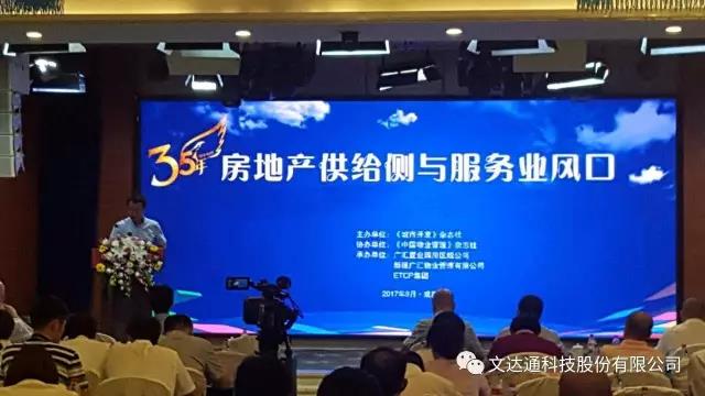 大数据支撑下的未来社区