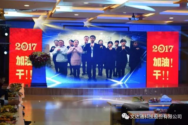 太阳集团tyc4633 2017 加油 ！干！！