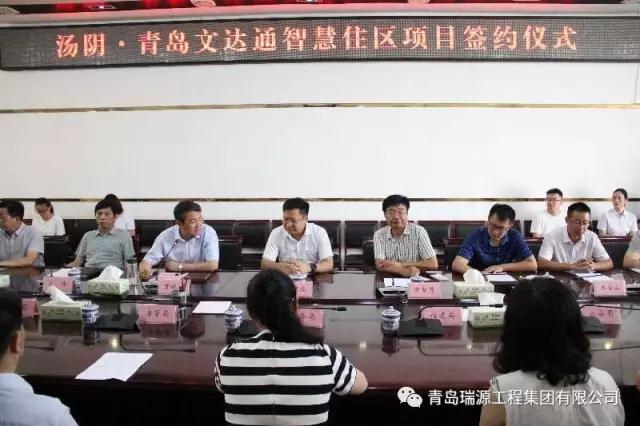 太阳集团tyc4633携汤阴共建智慧型社区