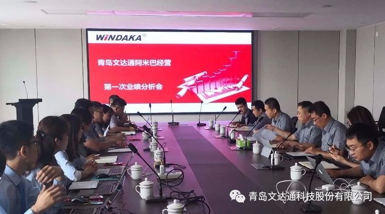 太阳集团tyc4633首次阿米巴经营业绩分析会顺利召开