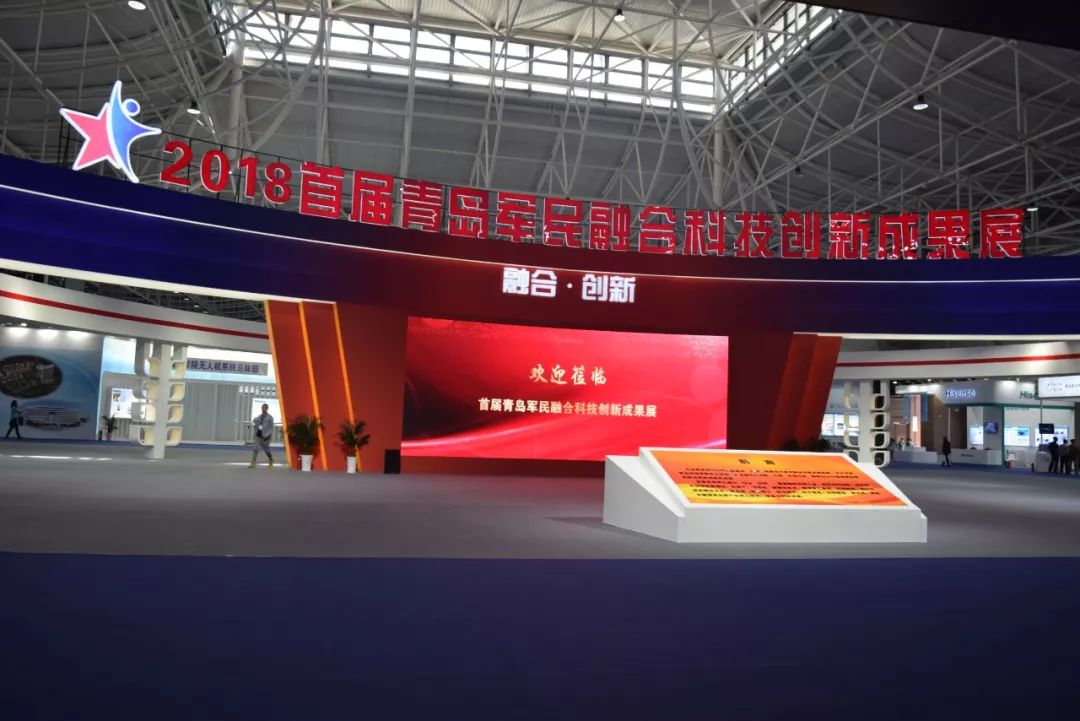 太阳集团tyc4633科技亮相首届青岛军民融合科技创新成果展