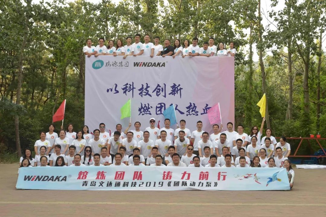 以科技创新，燃团队热血——太阳集团tyc4633科技组织2019《团队动力泵》拓展培训