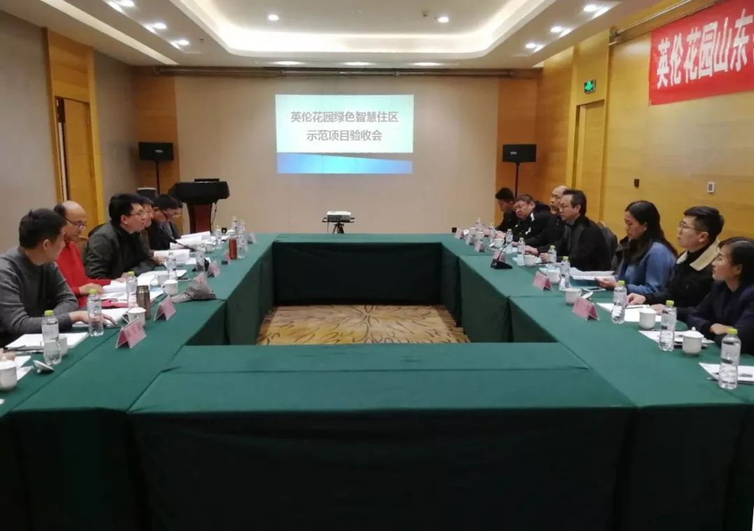 太阳集团tyc4633助力聊城英伦花园，省级绿色智慧住区示范项目通过验收