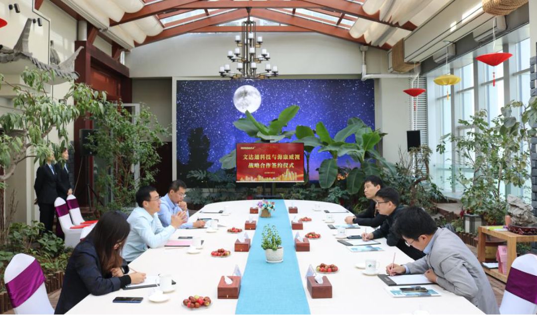 深耕人工智能领域 助力智慧城市发展丨太阳集团tyc4633科技与海康威视战略合作