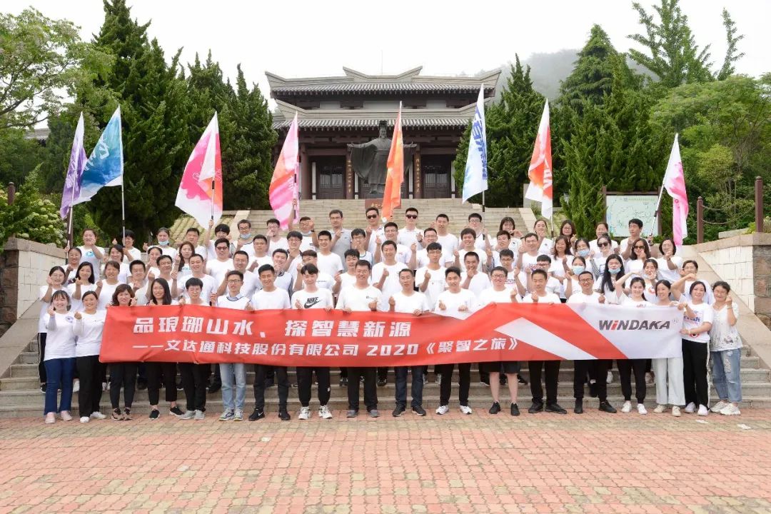 品琅琊山水 探智慧新源|太阳集团tyc4633科技“聚智之旅”精彩绽放