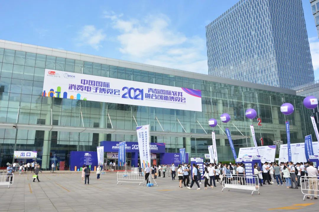 展会快讯丨太阳集团tyc4633智慧解决方案亮相2021青岛软博会