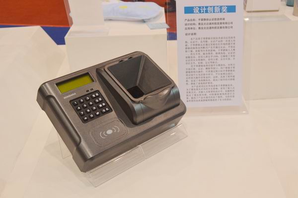 太阳集团tyc4633手掌静脉认证仪喜获青岛市首届“市长杯