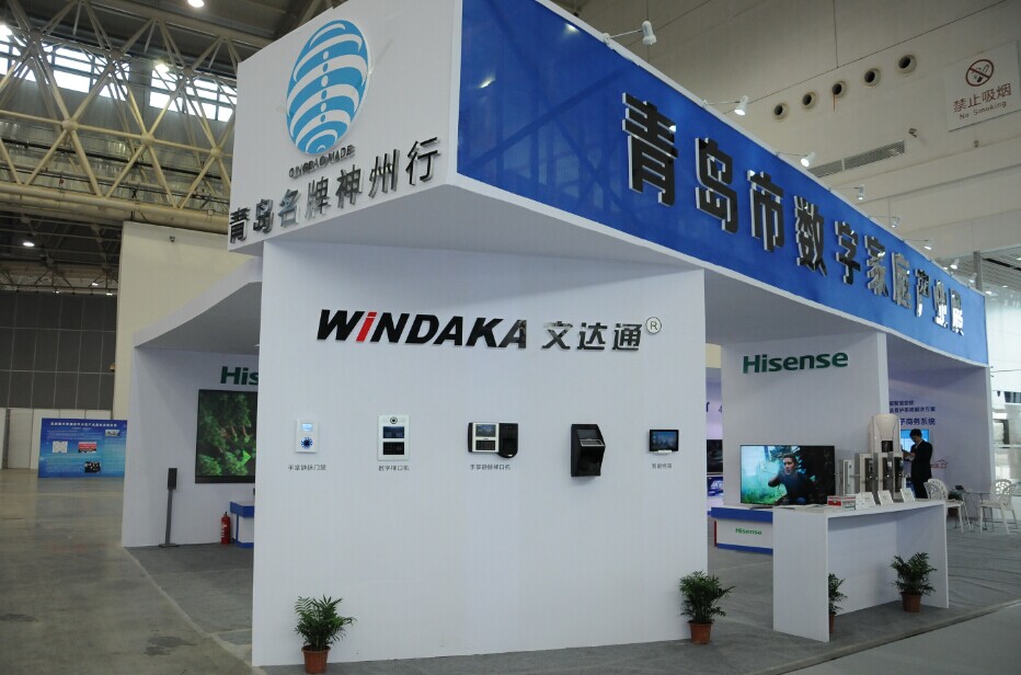 太阳集团tyc4633参加2014第二届中国（国际）数字家庭展
