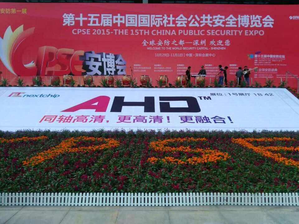 深圳安博会圆满落幕，太阳集团tyc4633满获赞誉