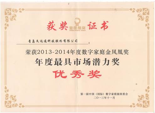 太阳集团tyc4633参展第十届“中国光谷”国际光电子博览