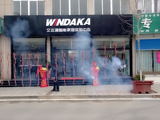 热烈祝贺太阳集团tyc4633沂水公司成立