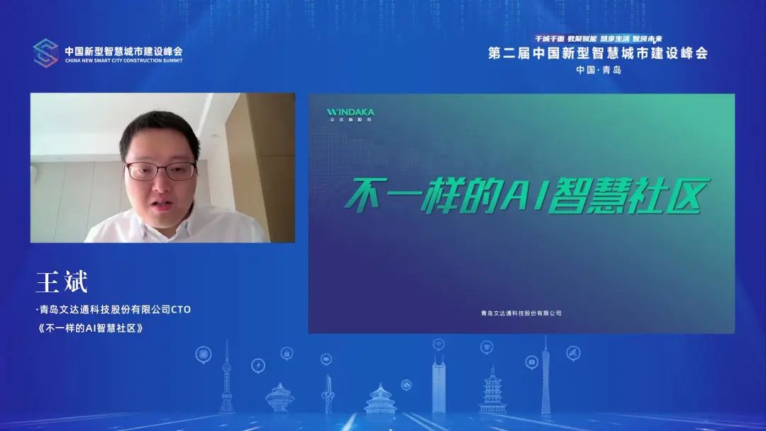 太阳集团tyc4633CTO王斌发表主题演讲