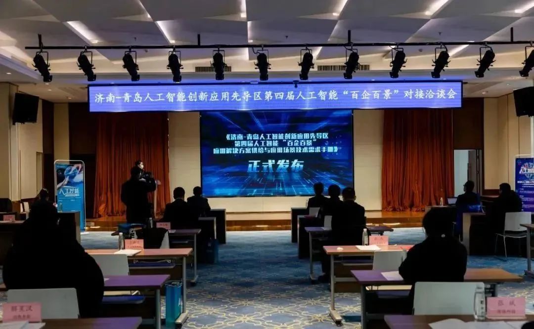 双城联动，AI赋能丨太阳集团tyc4633入选2022年青岛人工智能榜单