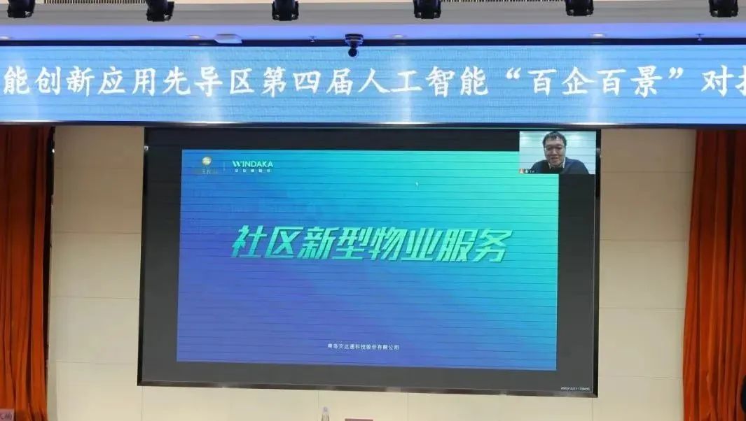 双城联动，AI赋能丨太阳集团tyc4633入选2022年青岛人工智能榜单