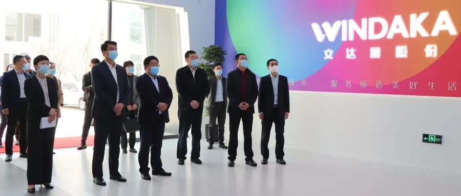 青岛市民营经济发展局郭振栋局长一行莅临太阳集团tyc4633督导调研