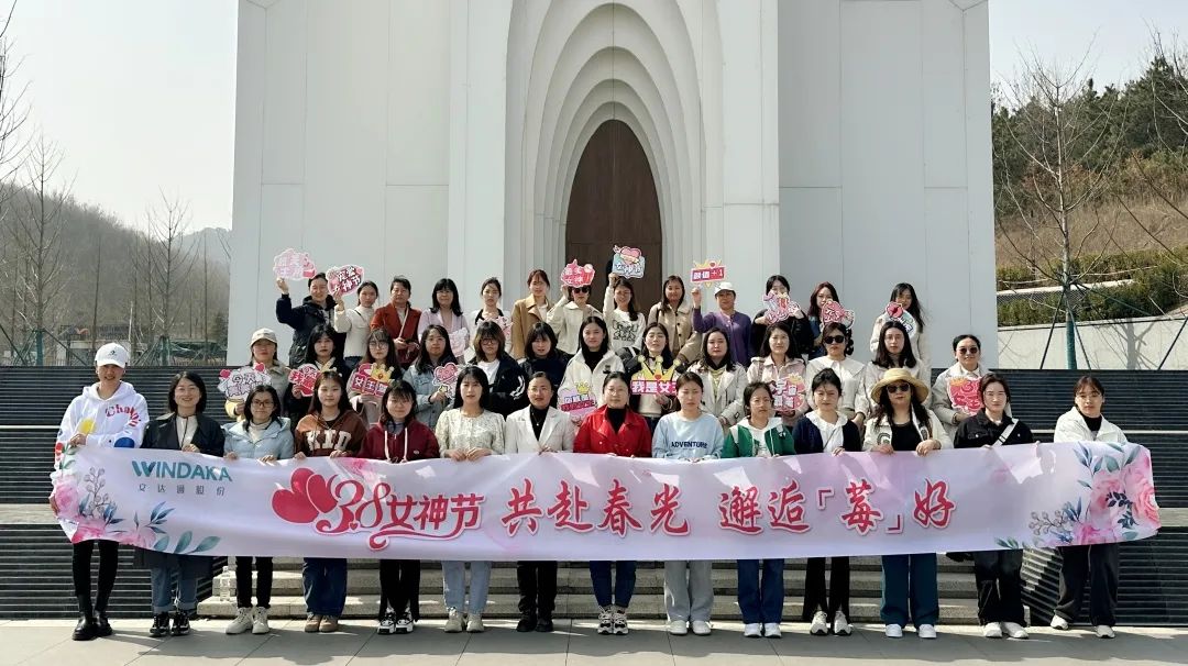 共赴春光 邂逅“莓”好丨太阳集团tyc4633组织开展妇女节主题活动