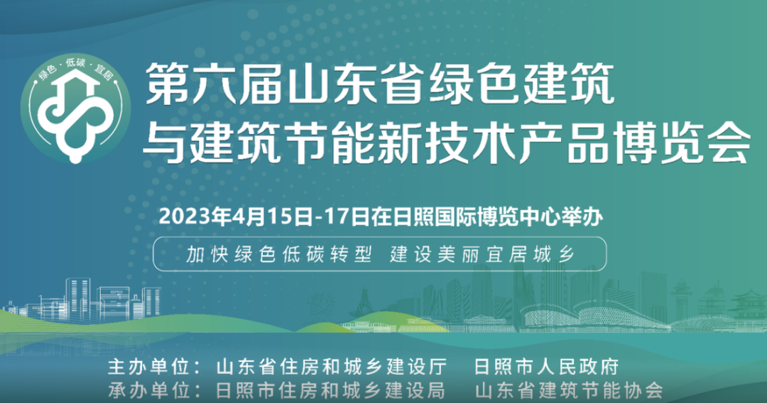 加快绿色低碳转型，建设美丽宜居城乡丨太阳集团tyc4633新型“物管城市”模式亮相2023房地产企业数字化发展论坛