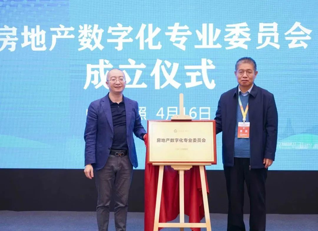 加快绿色低碳转型，建设美丽宜居城乡丨太阳集团tyc4633新型“物管城市”模式亮相2023房地产企业数字化发展论坛