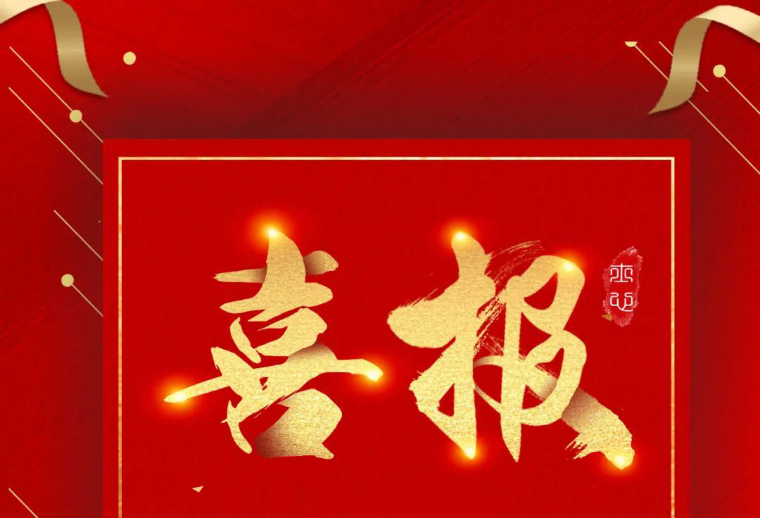 太阳集团tyc4633荣登2023年山东民营企业创新100强名单!