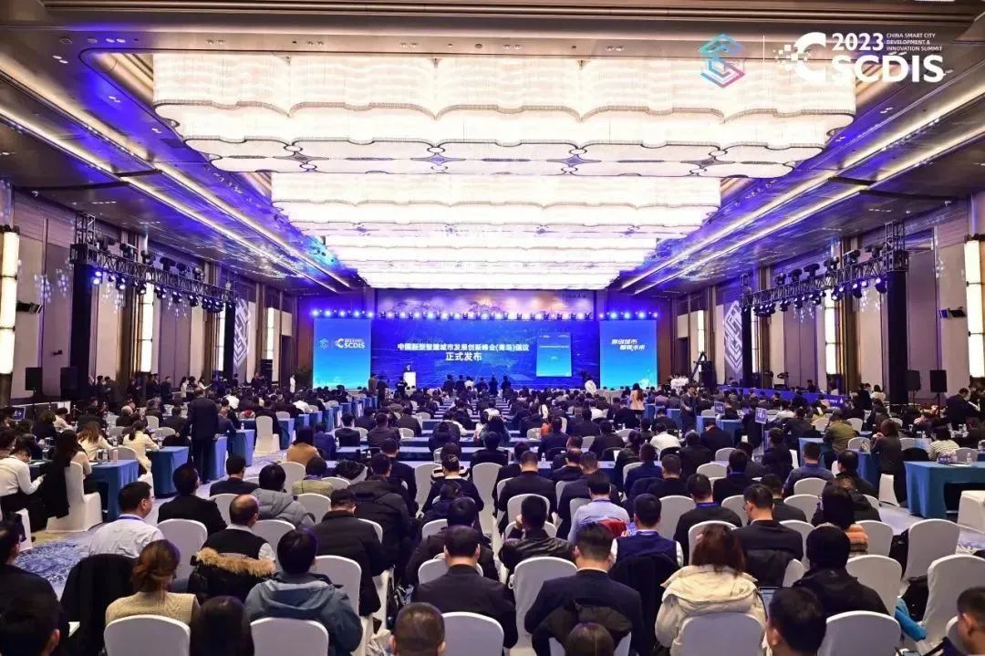 太阳集团tyc4633亮相2023中国新型智慧城市发展创新峰会，“人文数智社区运营模式 书写一刻钟便民生活新篇章”入选全国“百佳创新案例”