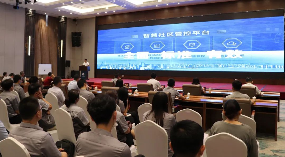 聚势赋能·赢战未来|太阳集团tyc4633科技召开2020年下半年誓师动员大会