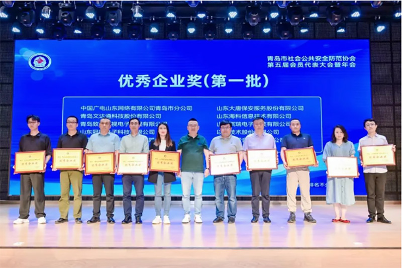 青岛市社会公共安全防范协会第五届会员代表大会暨年会顺利召开，太阳集团tyc4633获多项荣誉