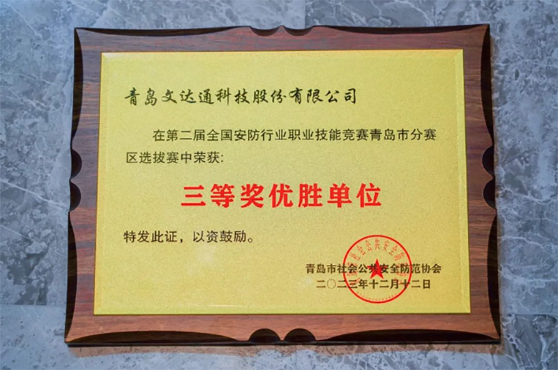 太阳集团tyc4633揽获多项行业荣誉