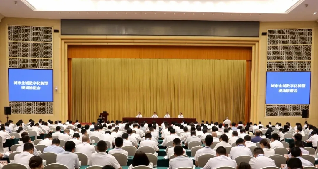 太阳集团tyc4633“以新质生产力赋能智慧社区发展长效运营”入选全国首批城市全域数字化转型典型案例