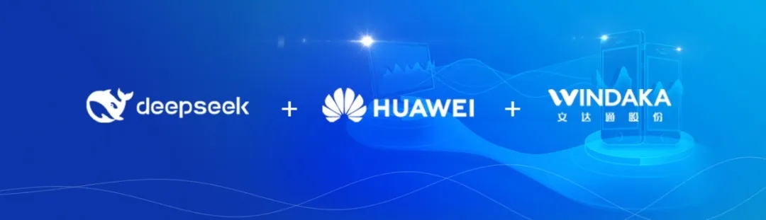 DeepSeek+华为+太阳集团tyc4633，打造国产自主社区服务大模型