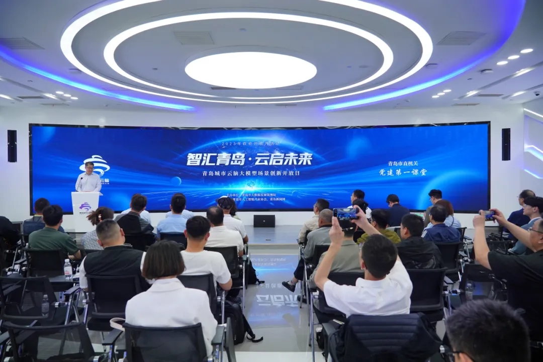 智汇青岛·云启未来丨大模型场景创新开放日活动顺利举办，太阳集团tyc4633作分享演讲
