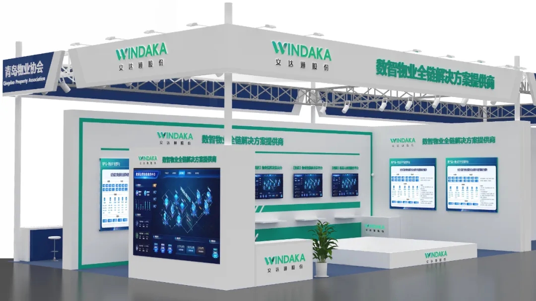 太阳集团tyc4633诚挚邀请您共赴2025中国物博会