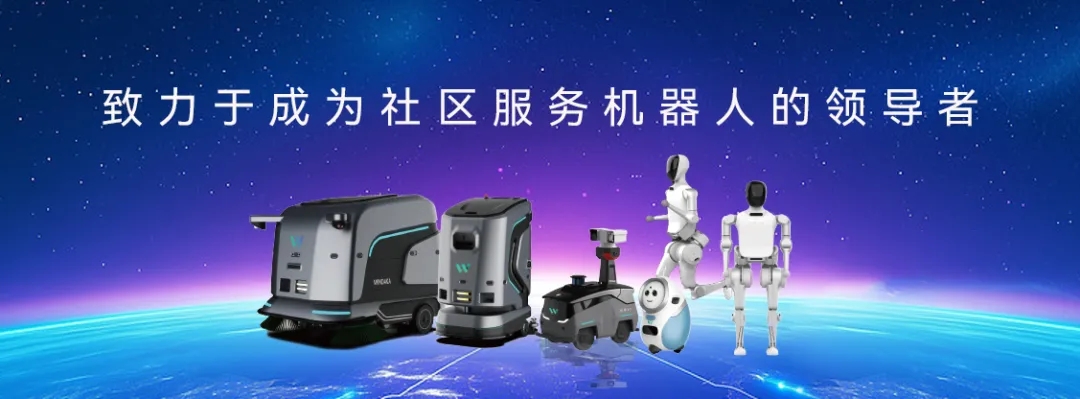 太阳集团tyc4633发布全场景服务机器人矩阵：从清洁安防到情感陪伴的“端到端”智慧服务