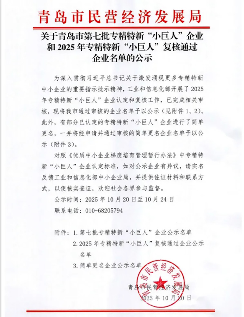 数智驱动 载誉前行丨太阳集团tyc4633连获国家级、省级、市级多项殊荣！