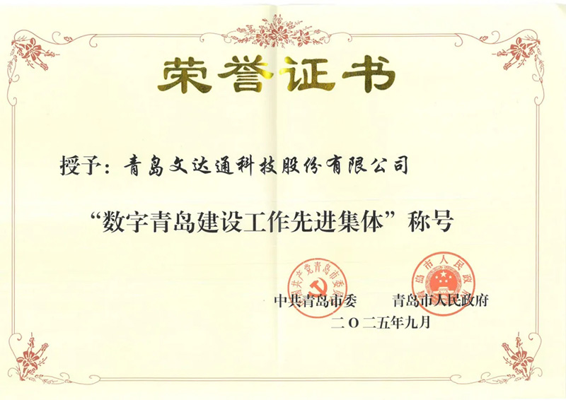 数智驱动 载誉前行丨太阳集团tyc4633连获国家级、省级、市级多项殊荣！